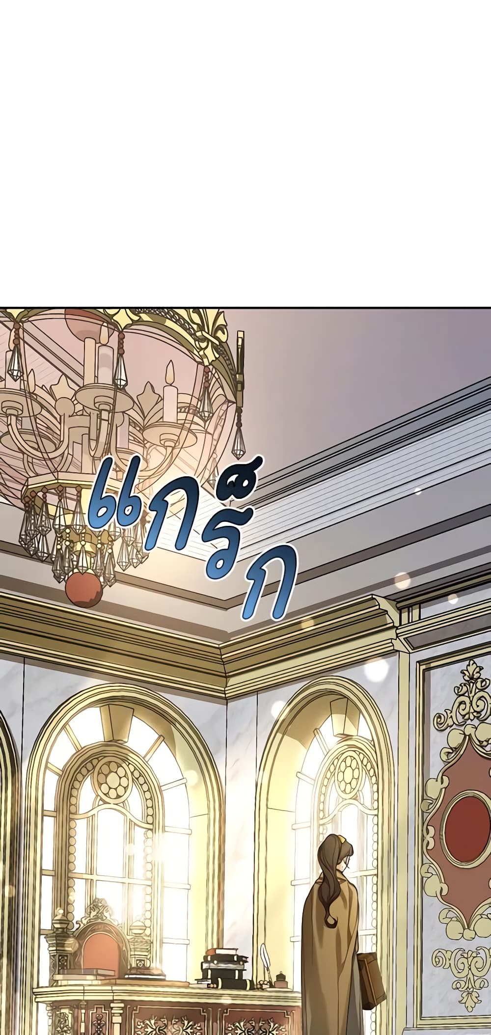 อ่านการ์ตูน How to Hide the Emperor’s Child 87 ภาพที่ 2