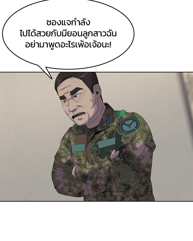 อ่านการ์ตูน Kitchen Soldier 157 ภาพที่ 8