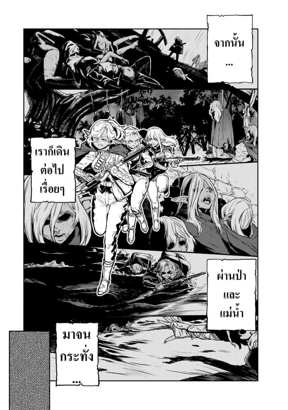 อ่านการ์ตูน Orcsen Oukokushi 1 ภาพที่ 21