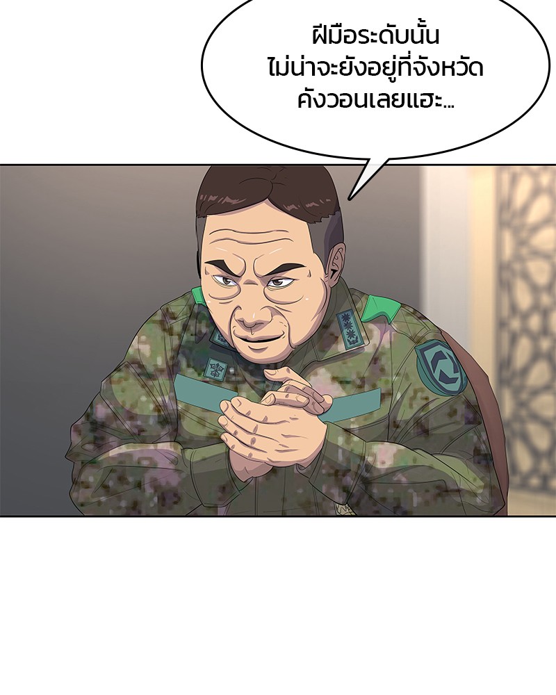 อ่านการ์ตูน Kitchen Soldier 161 ภาพที่ 48