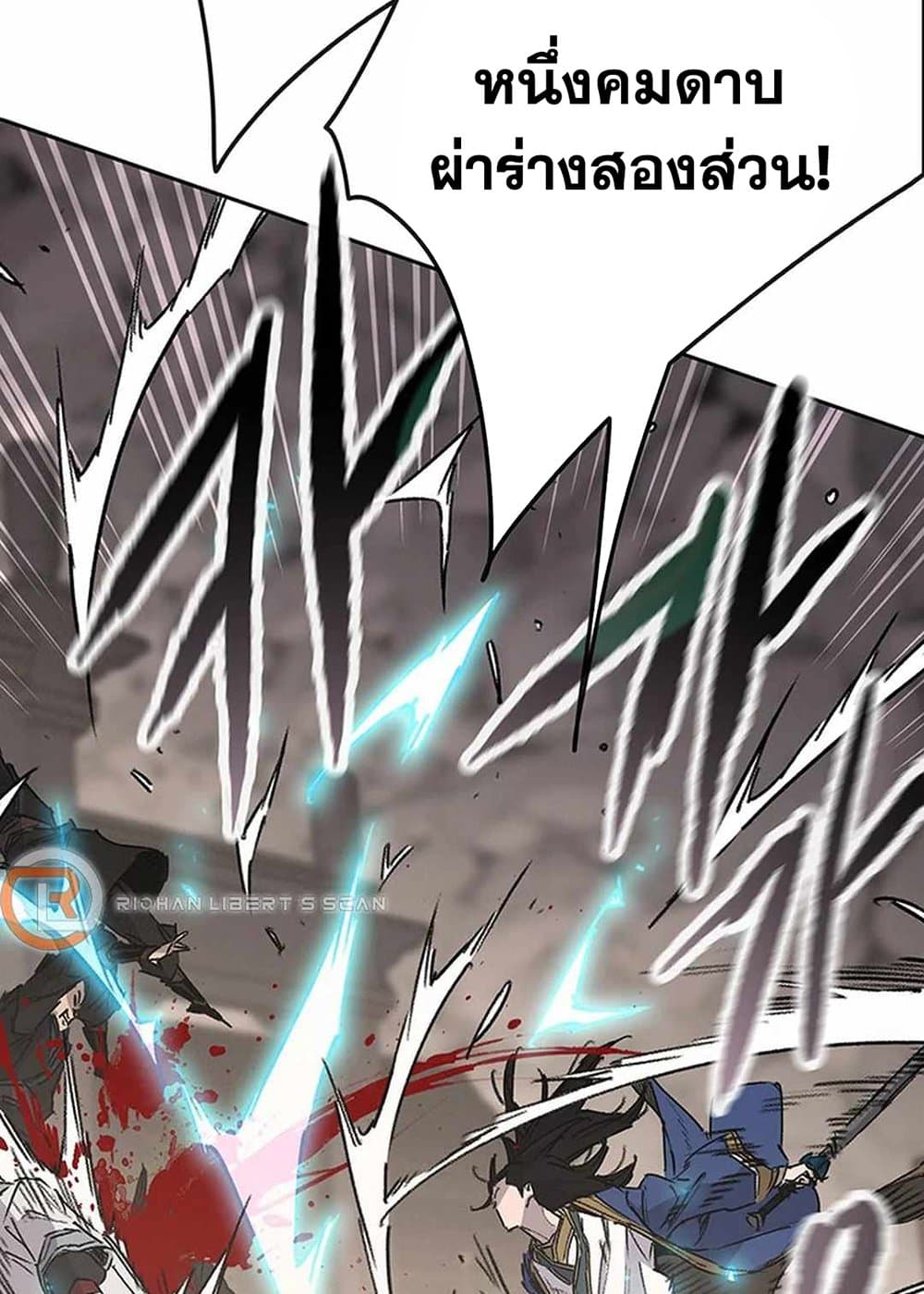 อ่านการ์ตูน The Undefeatable Swordsman 216 ภาพที่ 113