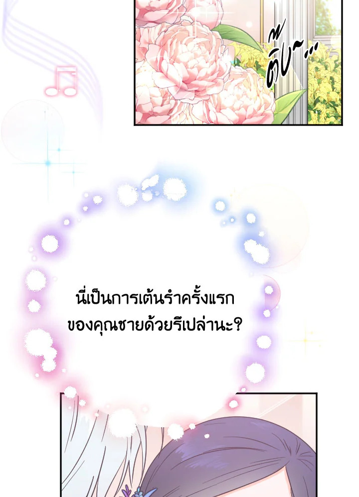 อ่านการ์ตูน Lady Baby 124 ภาพที่ 19