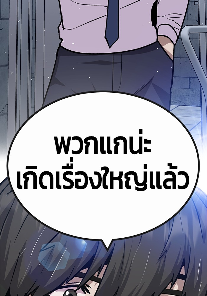 อ่านการ์ตูน Hand over the Money! 32 ภาพที่ 78