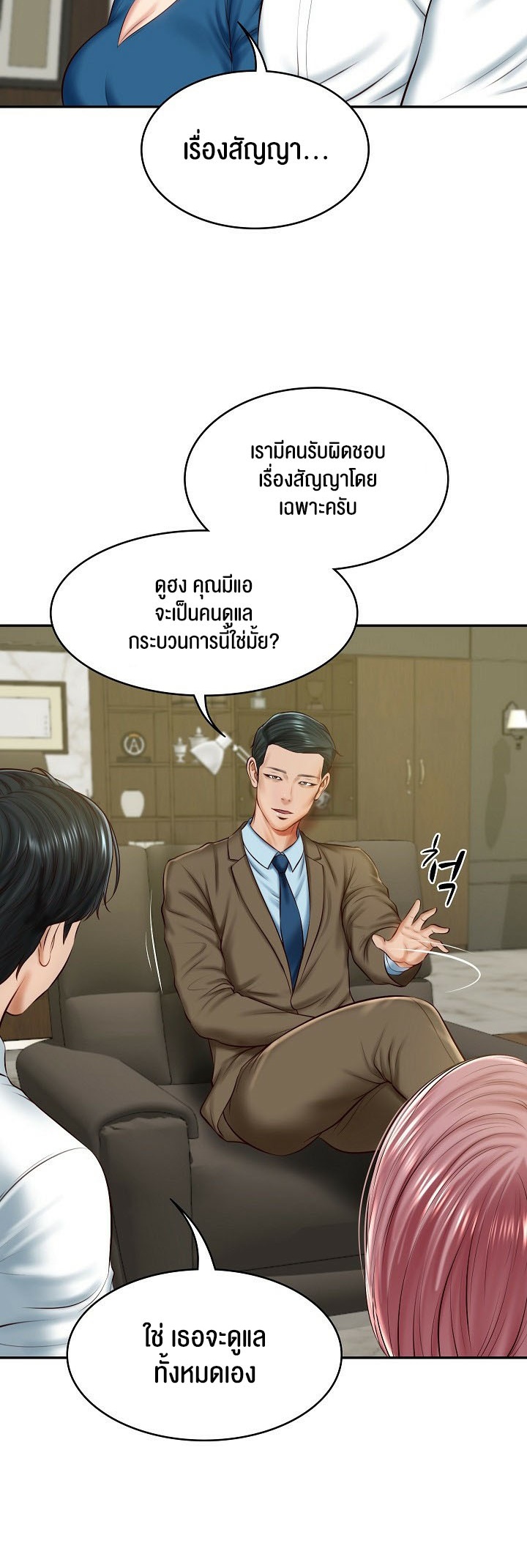 อ่านการ์ตูน The Billionaire’s Monster Cock Son-In-Law 12 ภาพที่ 9