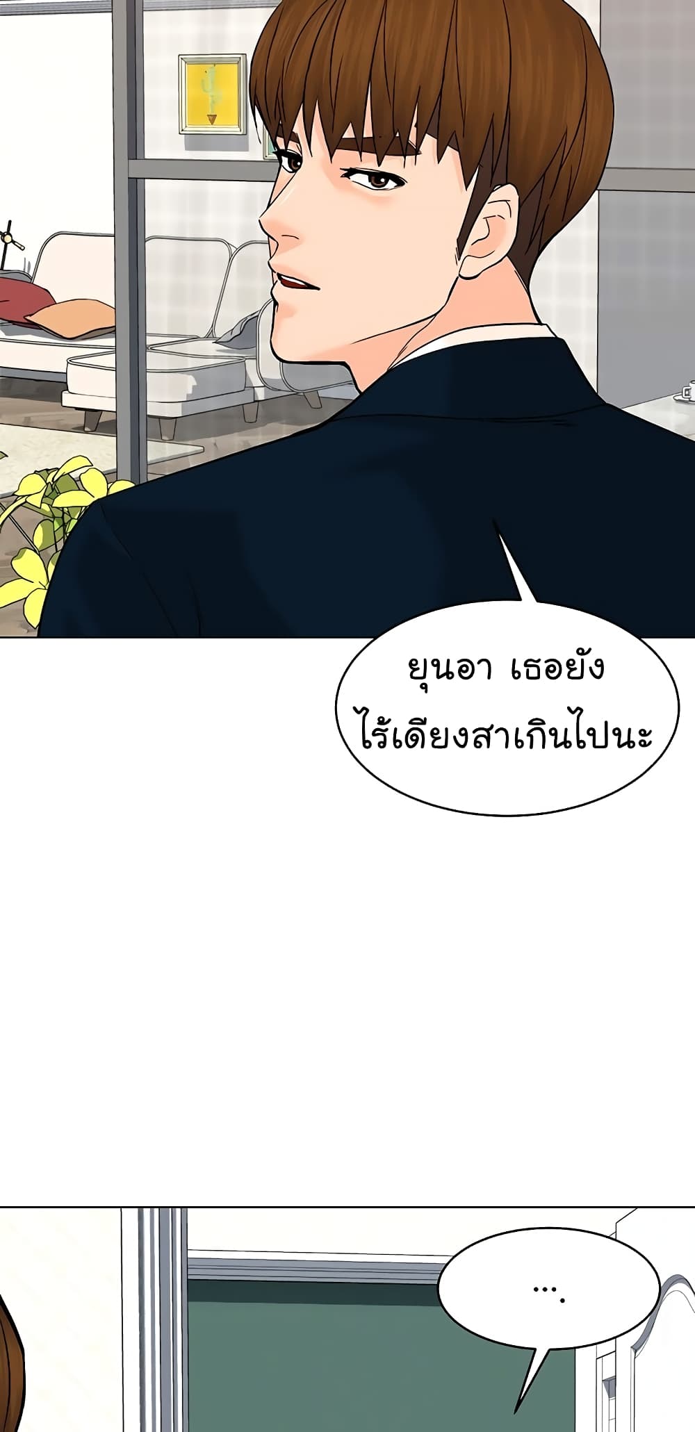 อ่านการ์ตูน From the Grave and Back 118 ภาพที่ 34