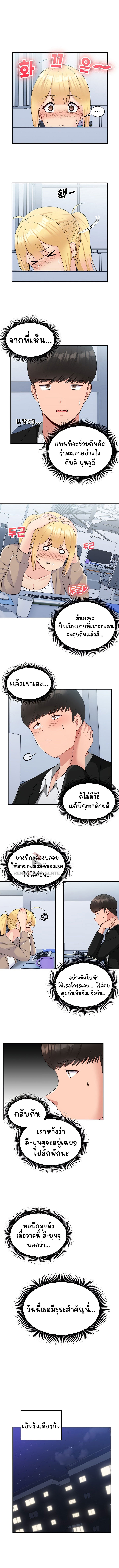 อ่านการ์ตูน A Crushing Confession 17 ภาพที่ 6