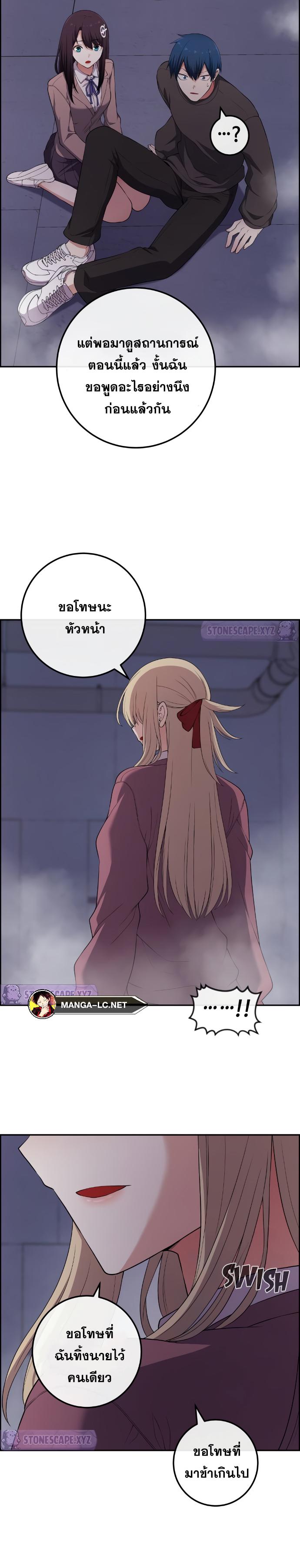 อ่านการ์ตูน Webtoon Character Na Kang Lim 166 ภาพที่ 21