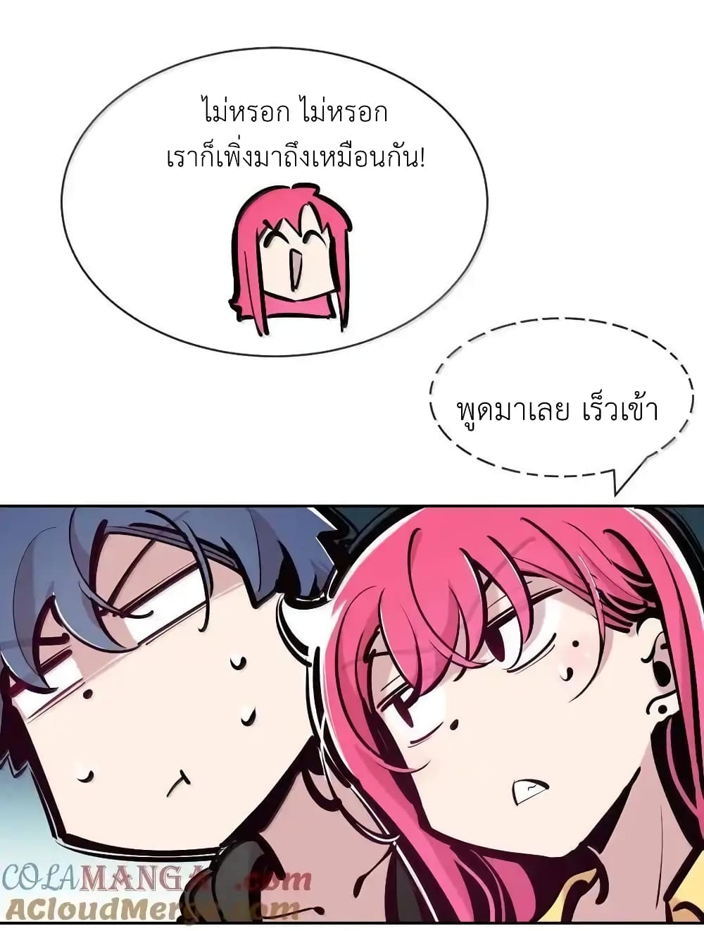 อ่านการ์ตูน Demon X Angel, Can’t Get Along! 120 ภาพที่ 16