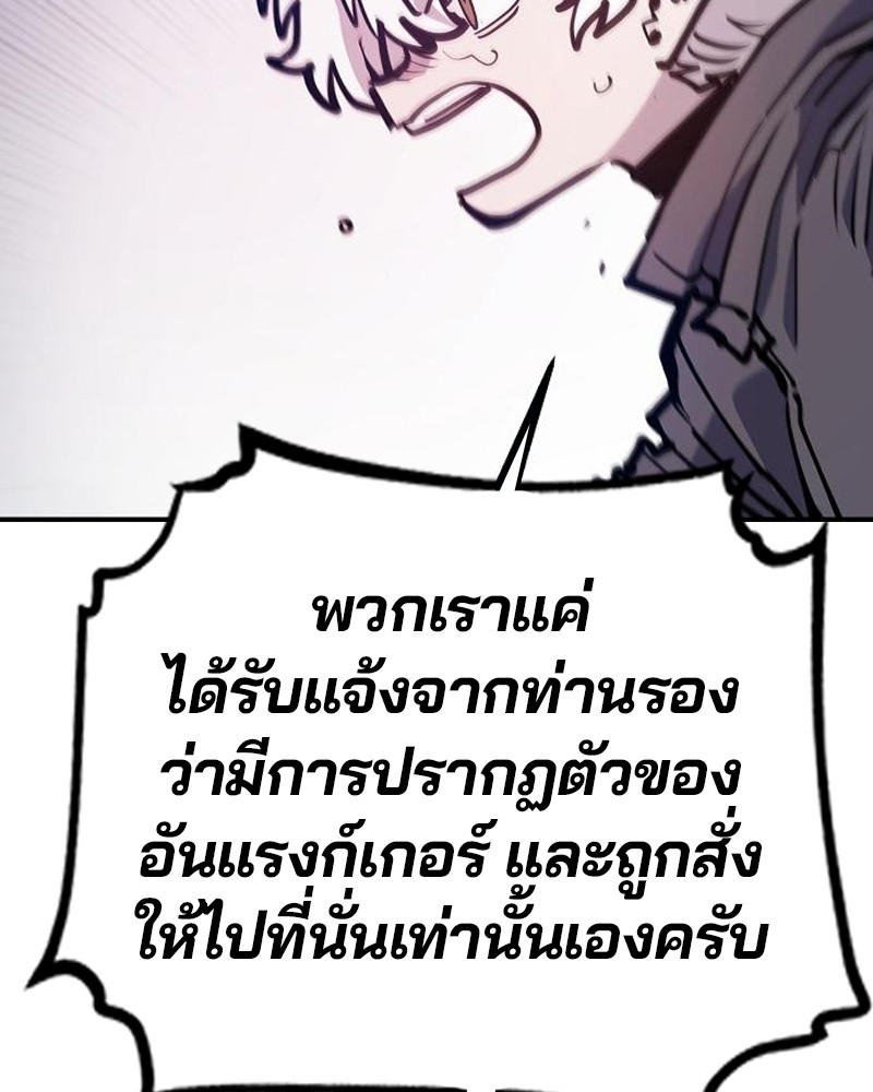 อ่านการ์ตูน Player 172 ภาพที่ 29