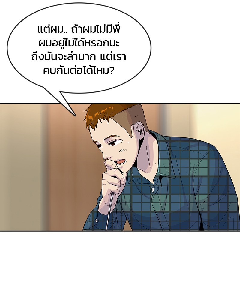 อ่านการ์ตูน Kitchen Soldier 91 ภาพที่ 58