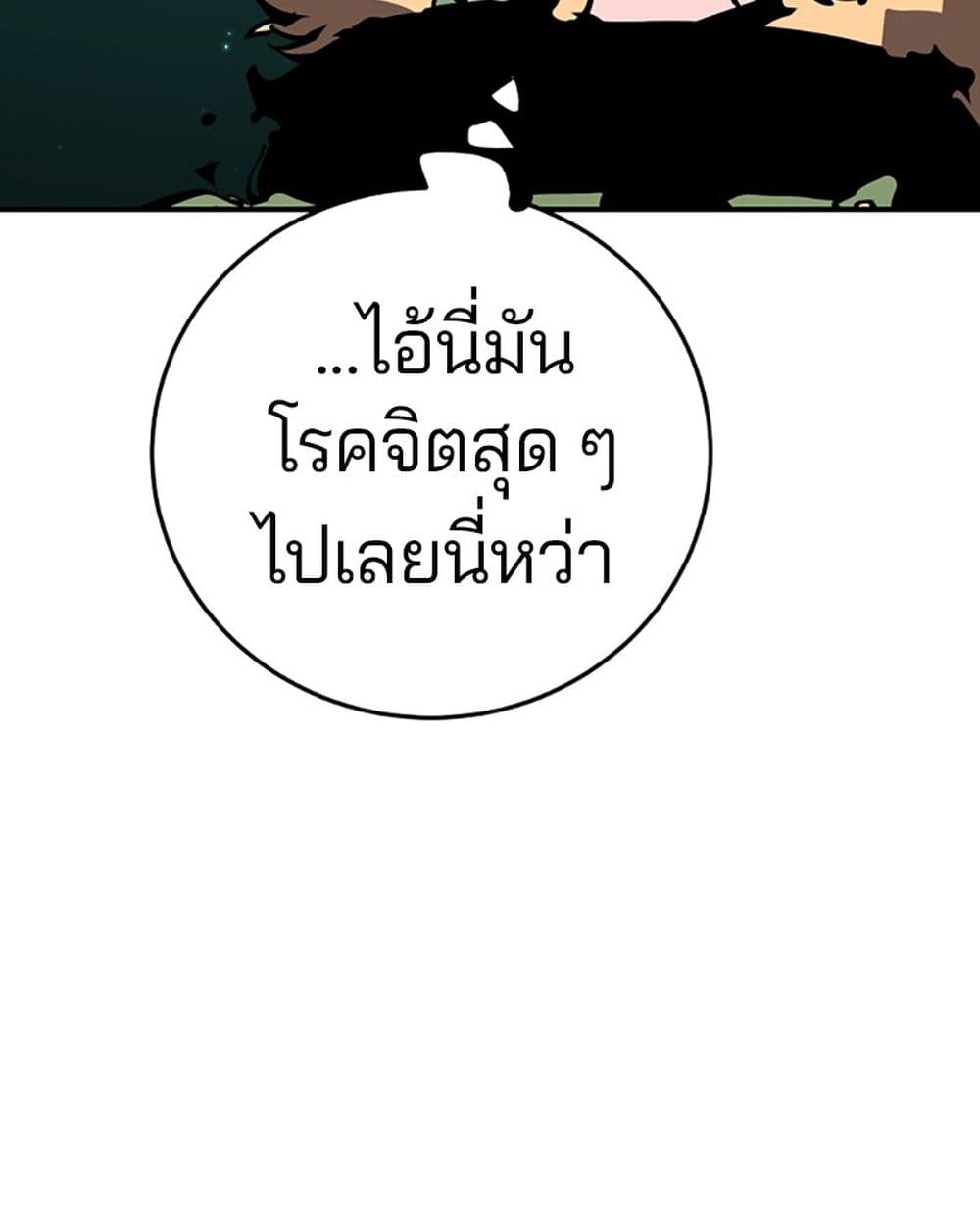 อ่านการ์ตูน Player 95 ภาพที่ 17