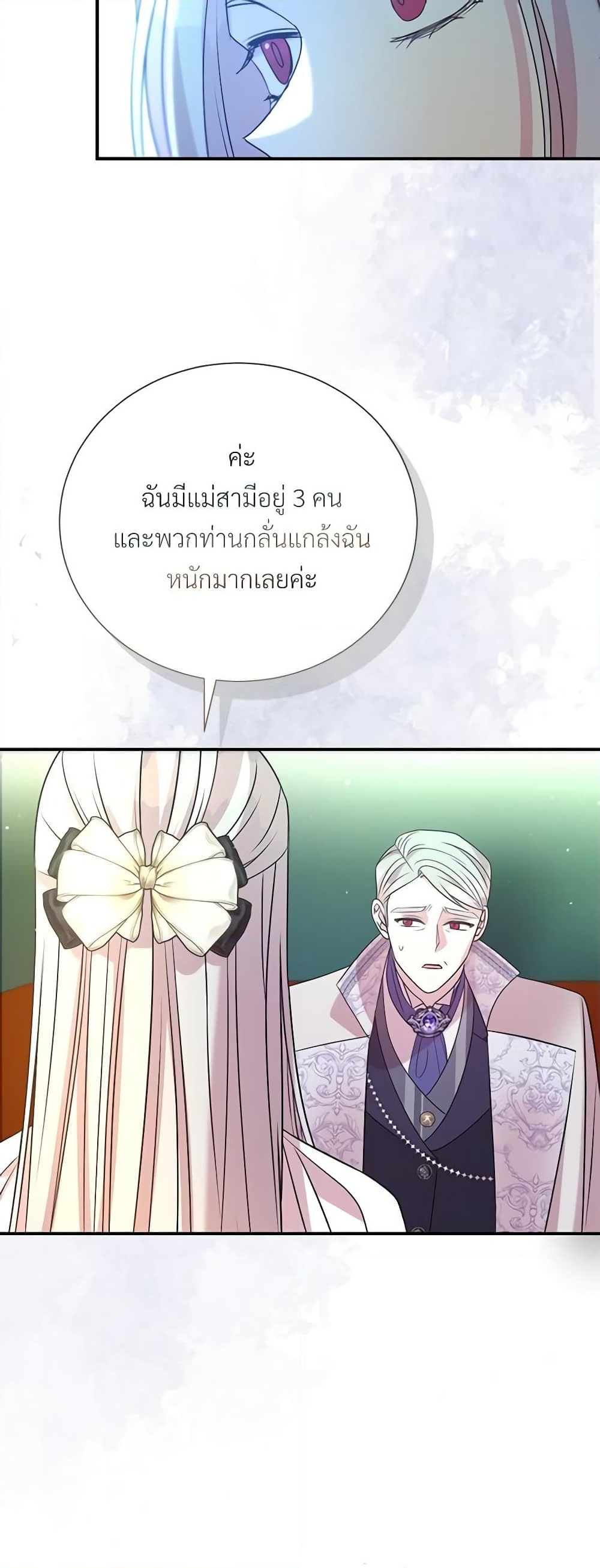 อ่านการ์ตูน I Can’t Keep Up With My Stallion Duke 91 ภาพที่ 13