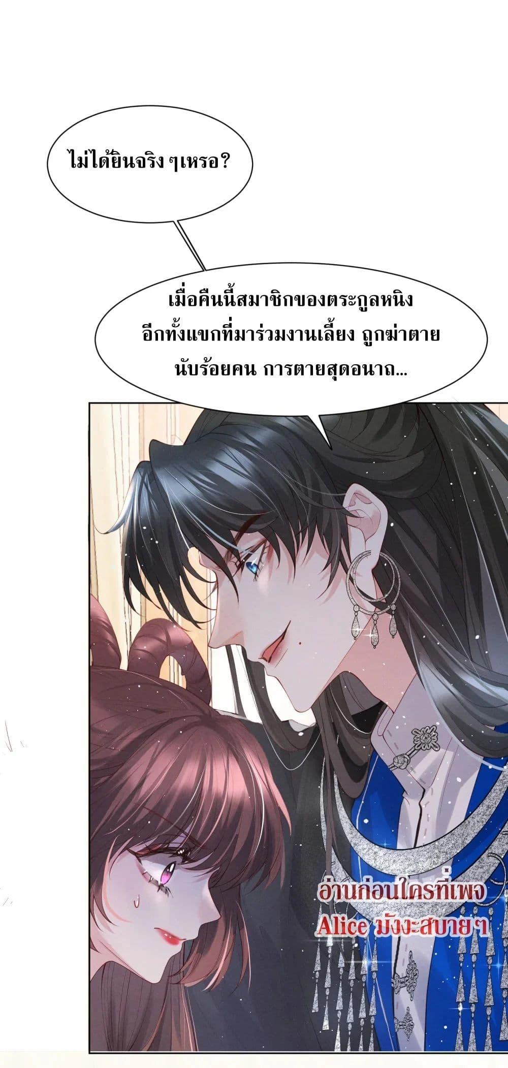 อ่านการ์ตูน The Sick Junior Brother Is Pretending to Be Pitiful to Me Again 4 ภาพที่ 11