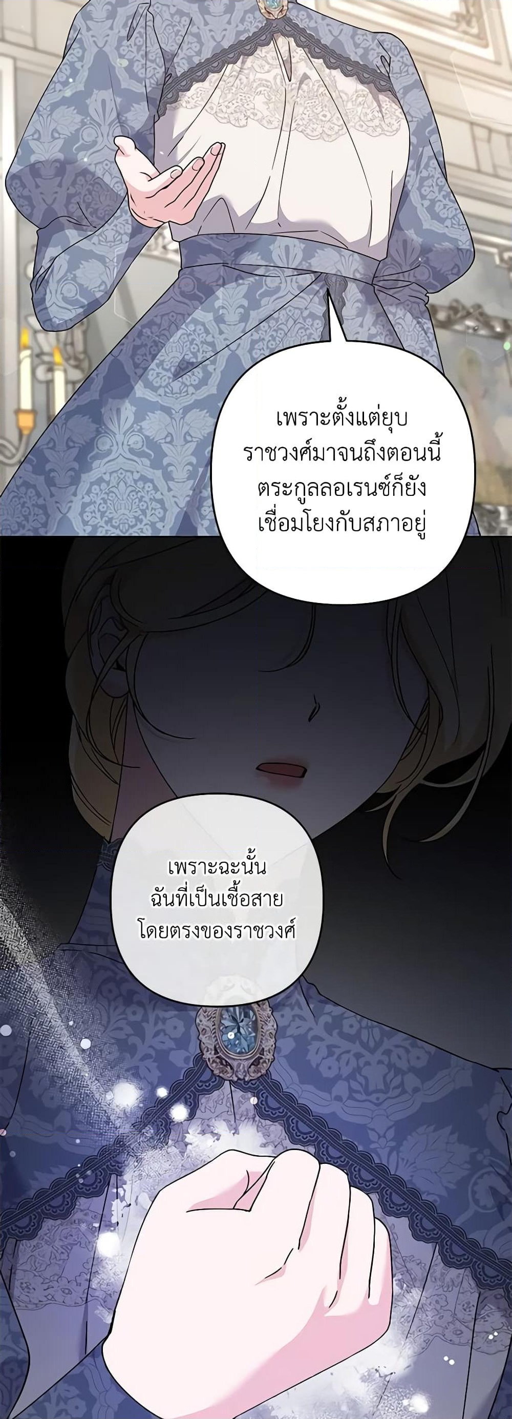 อ่านการ์ตูน What It Means to Be You 108 ภาพที่ 55