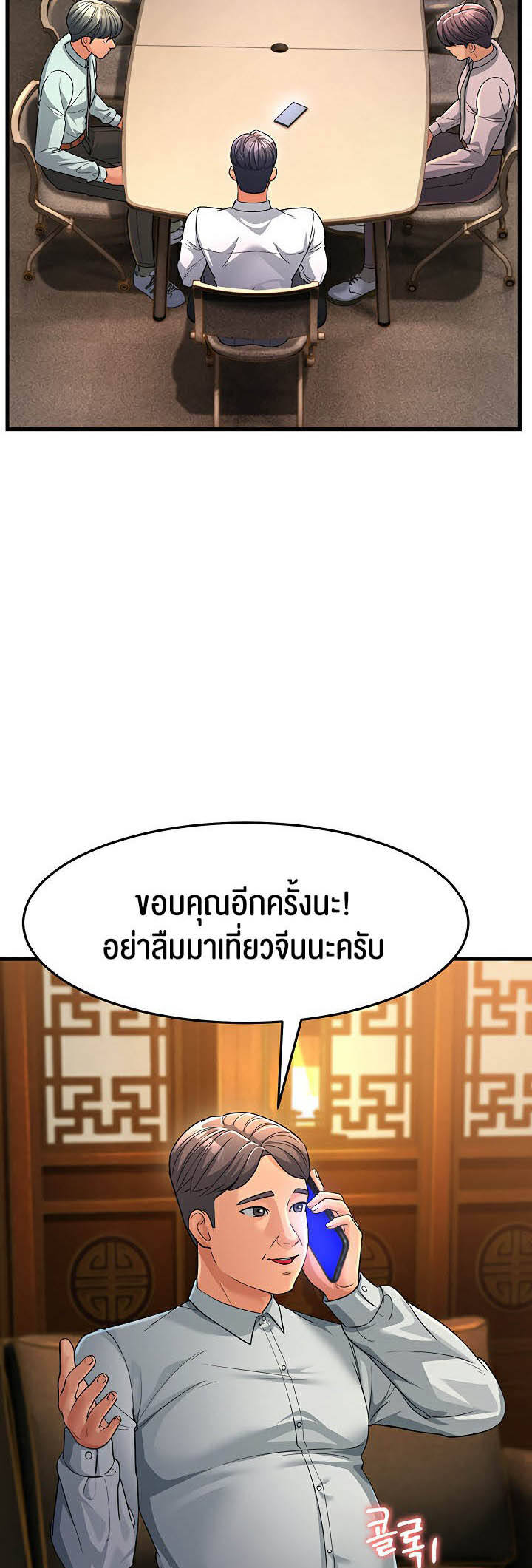 อ่านการ์ตูน Mother-in-Law Bends To My Will 28 ภาพที่ 39