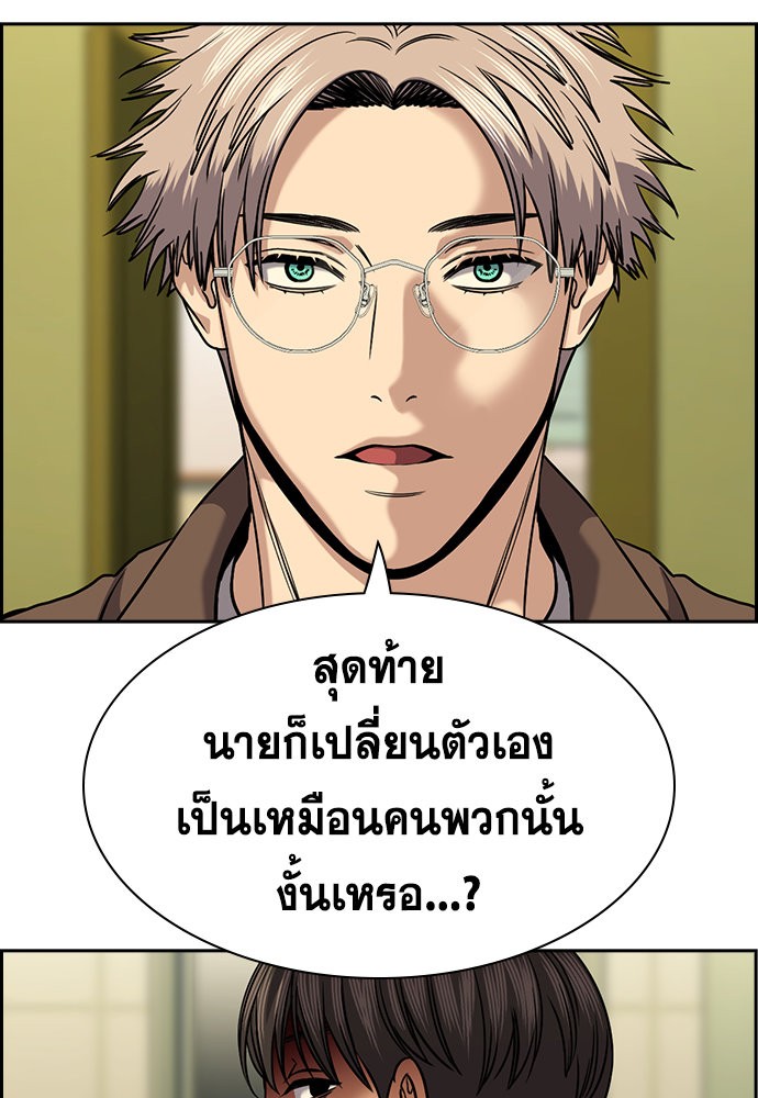 อ่านการ์ตูน True Education 134 ภาพที่ 4