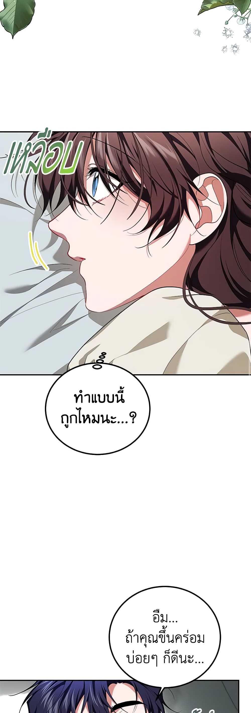 อ่านการ์ตูน Limited Extra time 67 ภาพที่ 39