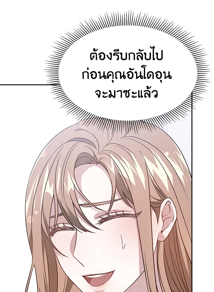 อ่านการ์ตูน It’s My First Time Getting 13 ภาพที่ 7