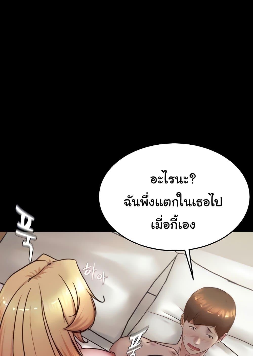 อ่านการ์ตูน Panty Note 172 ภาพที่ 22