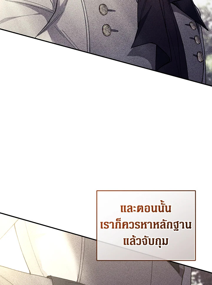 อ่านการ์ตูน Resetting Lady 63 ภาพที่ 90