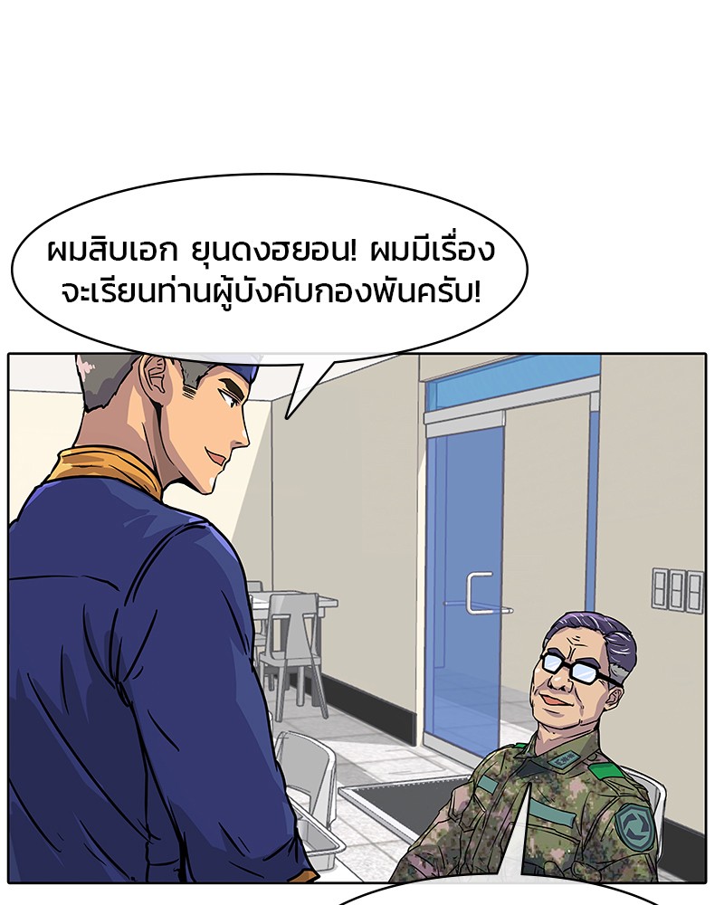 อ่านการ์ตูน Kitchen Soldier 11 ภาพที่ 86