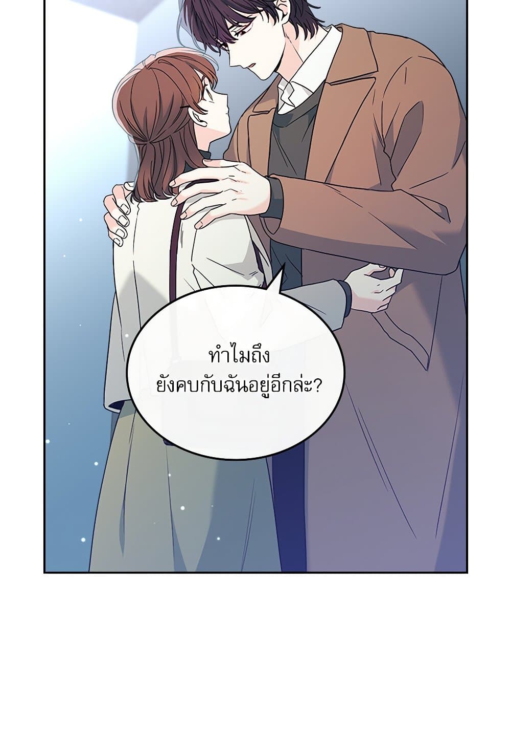 อ่านการ์ตูน My Life as an Internet Novel 203 ภาพที่ 25