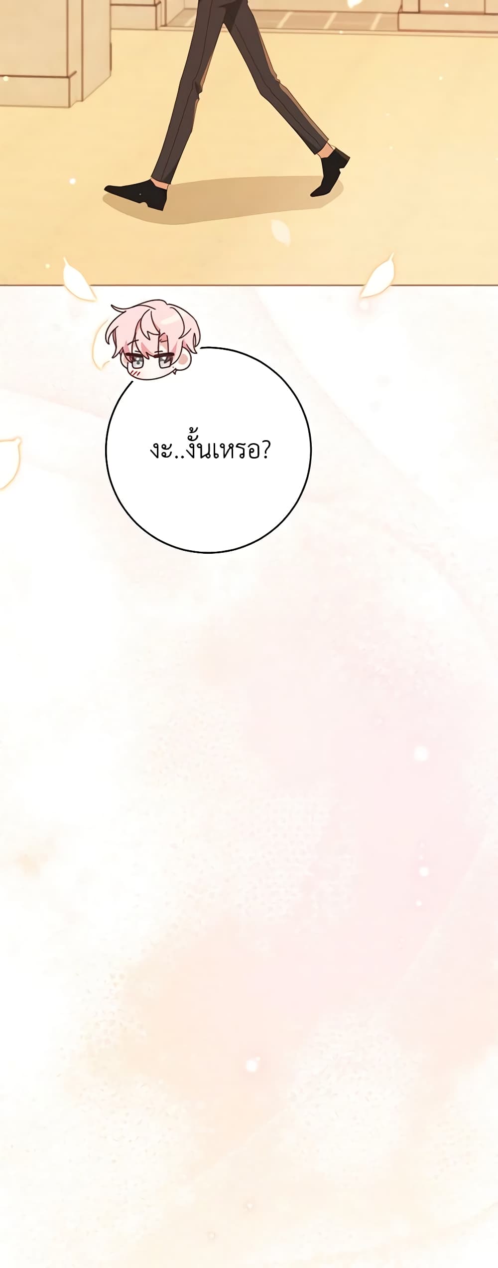 อ่านการ์ตูน Please Treat Your Friends Preciously 36 ภาพที่ 39