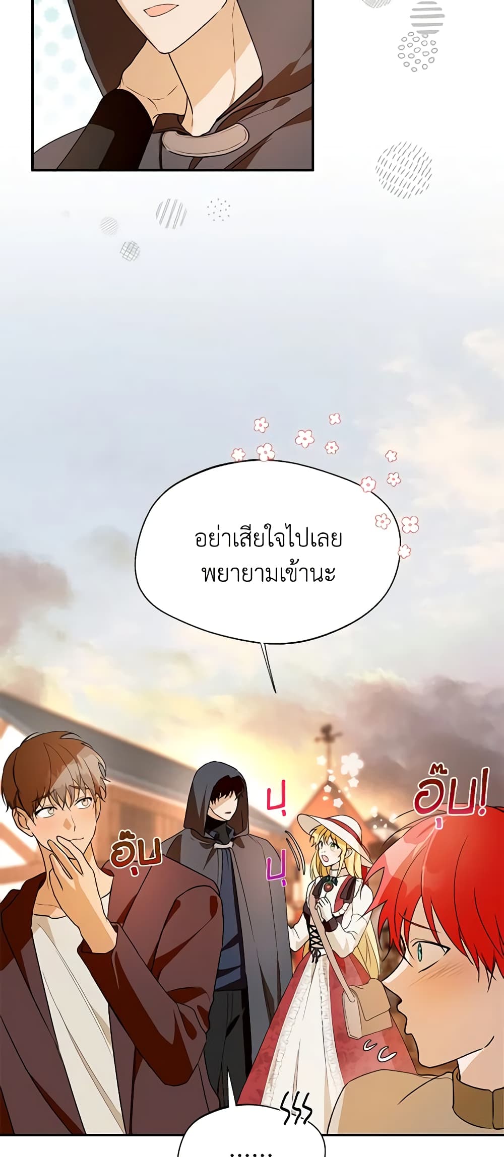 อ่านการ์ตูน Carefully Choosing a Husband 32 ภาพที่ 43