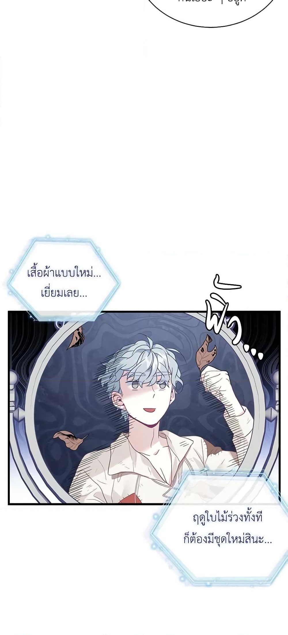 อ่านการ์ตูน Not-Sew-Wicked Stepmom 47 ภาพที่ 52