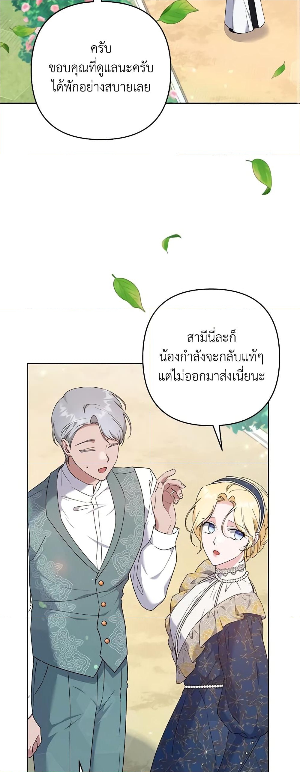 อ่านการ์ตูน What It Means to Be You 106 ภาพที่ 10