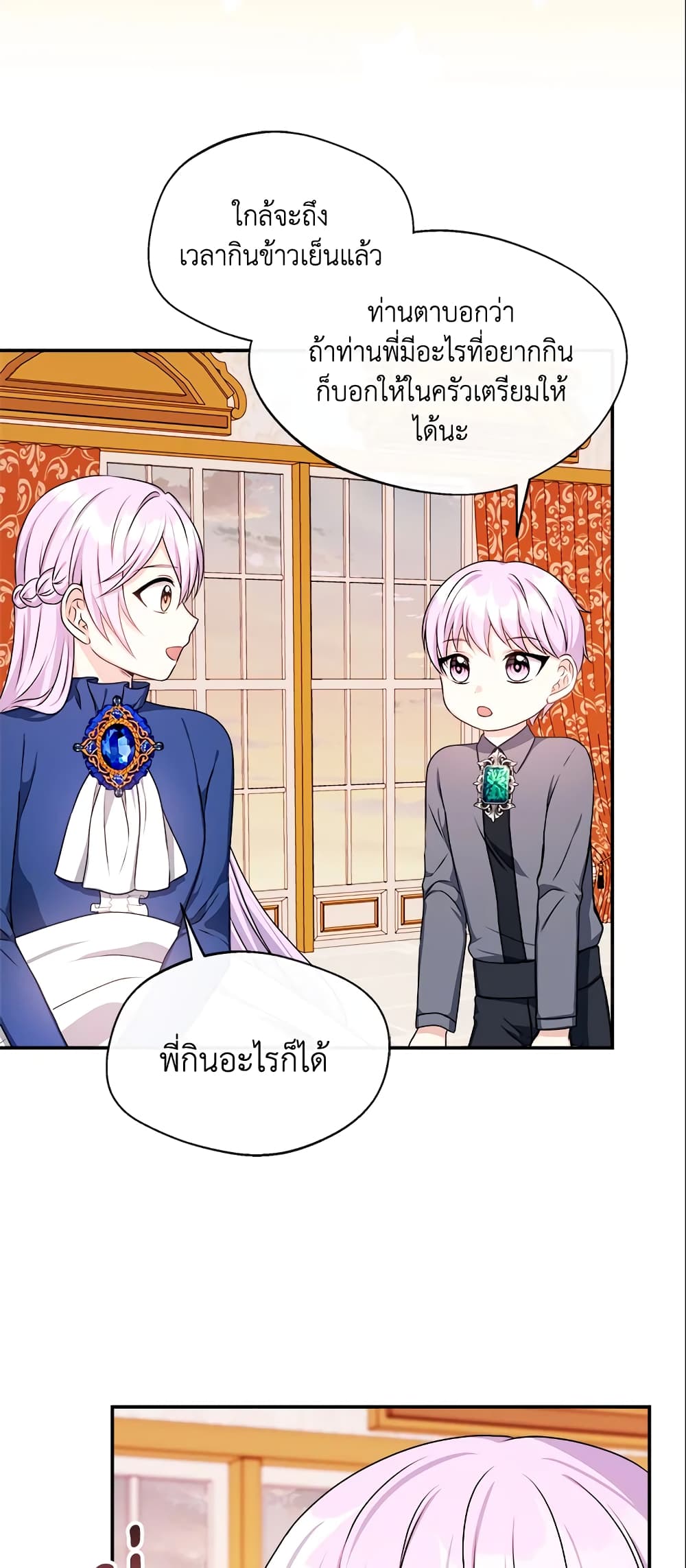 อ่านการ์ตูน I Became The Older Sister of A Regretful Male Lead 5 ภาพที่ 49