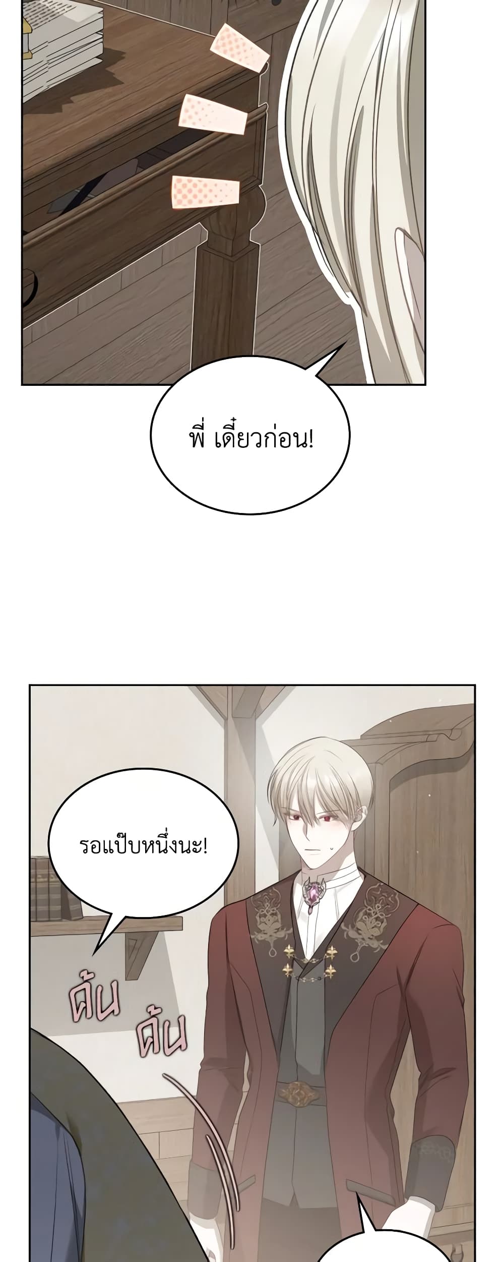 อ่านการ์ตูน The Monster Male Lead Lives Under My Bed 16 ภาพที่ 22