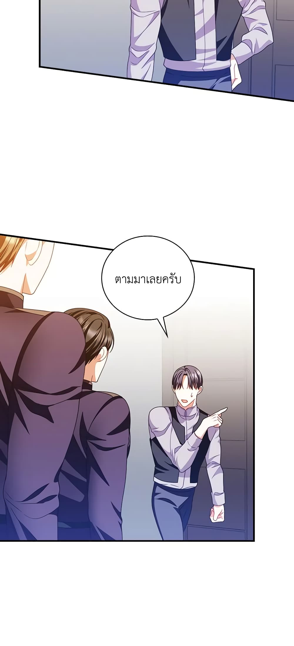 อ่านการ์ตูน I Raised Him Modestly, But He Came Back Obsessed With Me 27 ภาพที่ 4