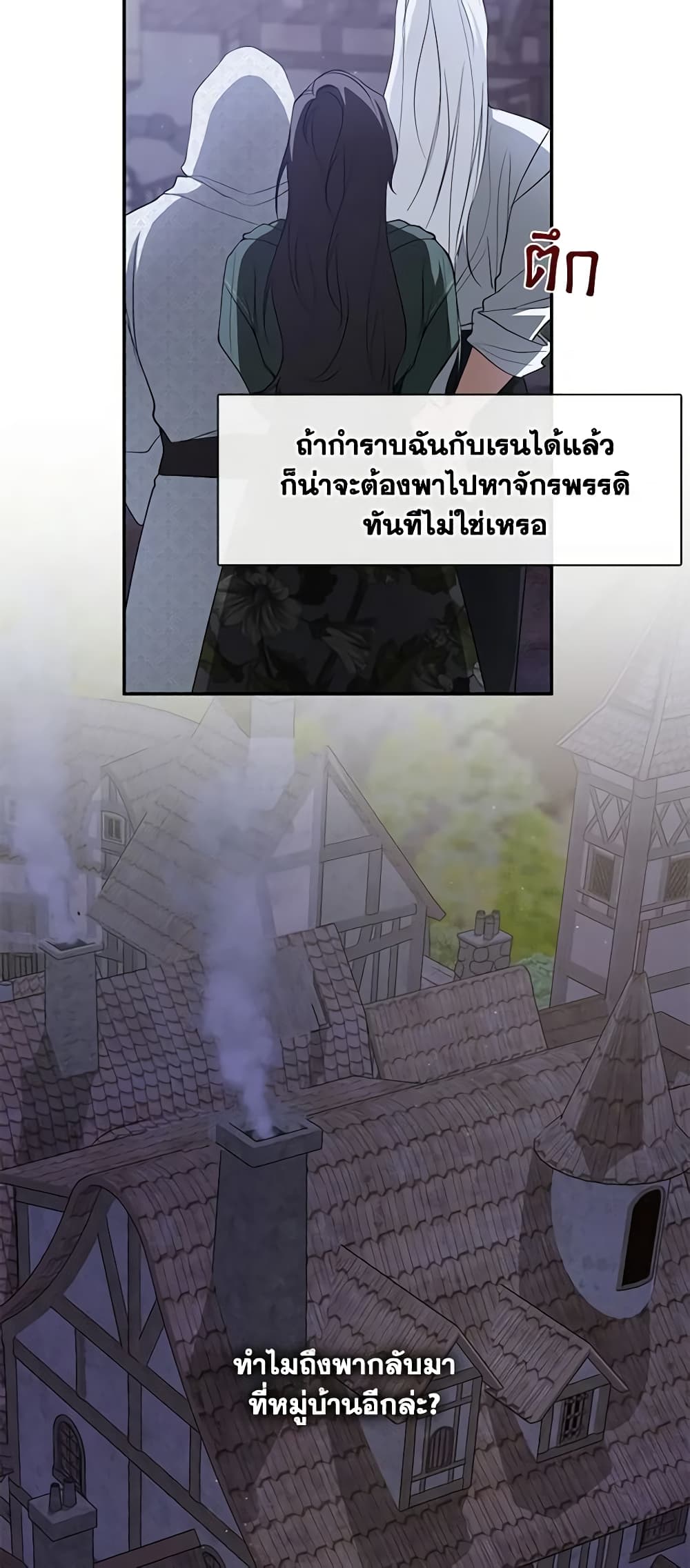 อ่านการ์ตูน I Failed To Throw The Villain Away 80 ภาพที่ 3