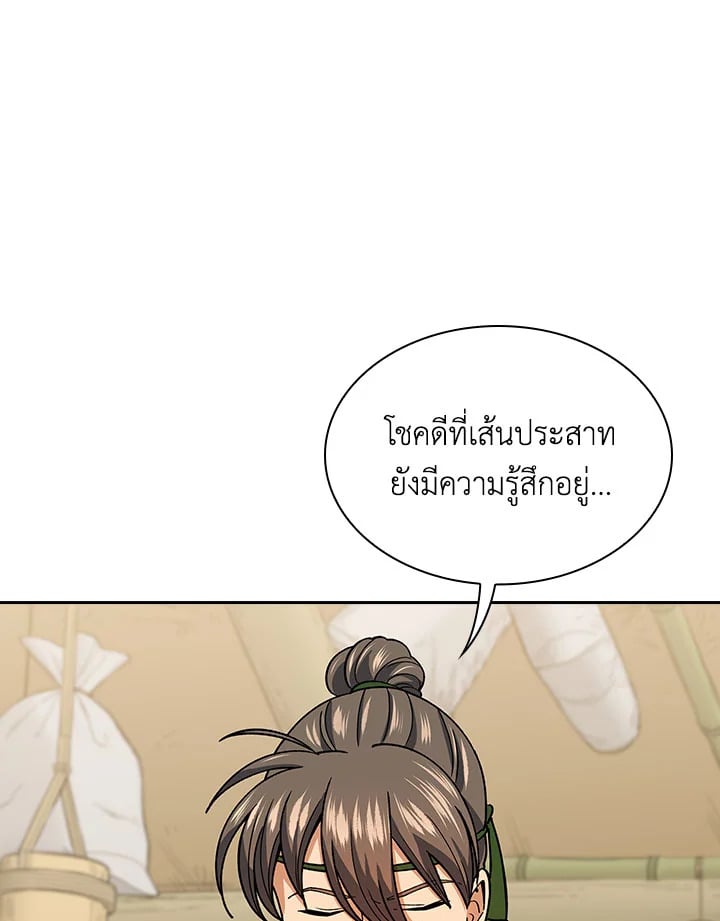 อ่านการ์ตูน Storm Inn 79 ภาพที่ 112