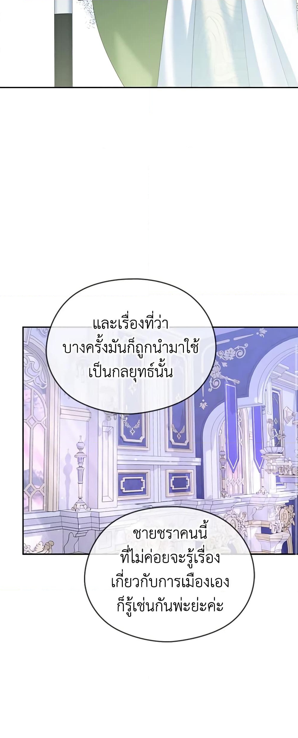 อ่านการ์ตูน My Dear Aster 48 ภาพที่ 56