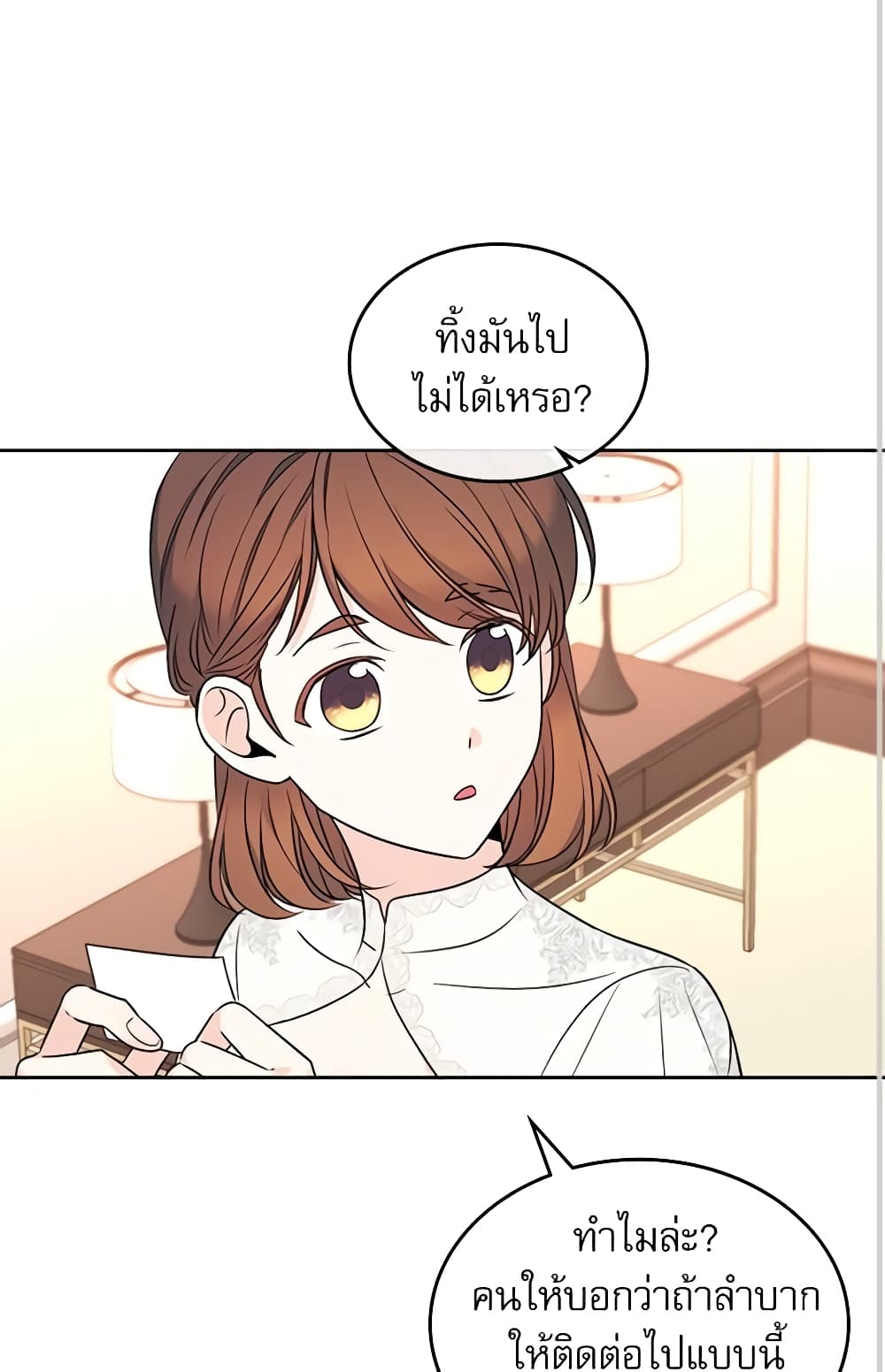 อ่านการ์ตูน My Life as an Internet Novel 131 ภาพที่ 32