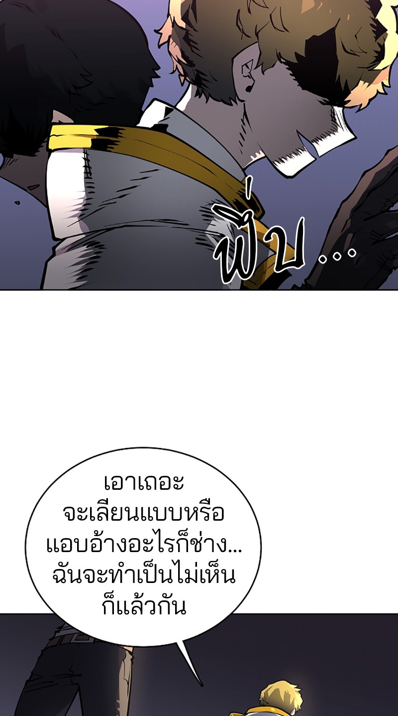 อ่านการ์ตูน Player 20 ภาพที่ 25