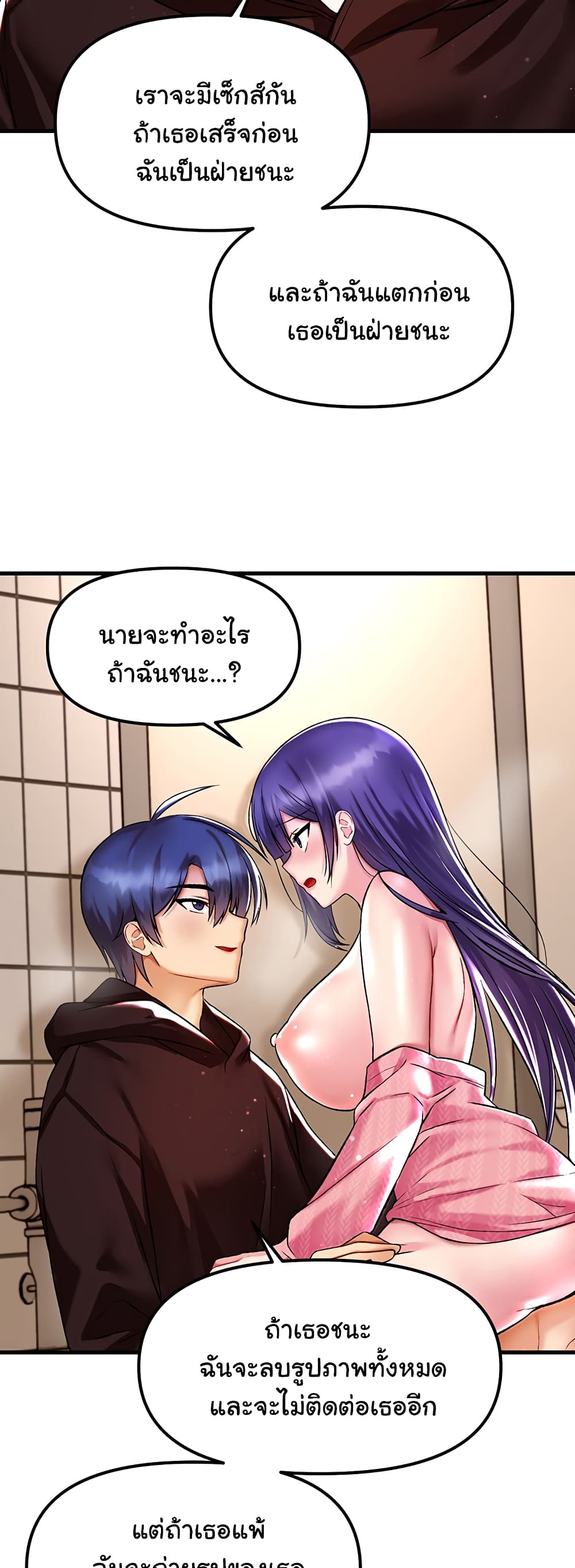 อ่านการ์ตูน Trapped in the Academy’s Eroge 38 ภาพที่ 20