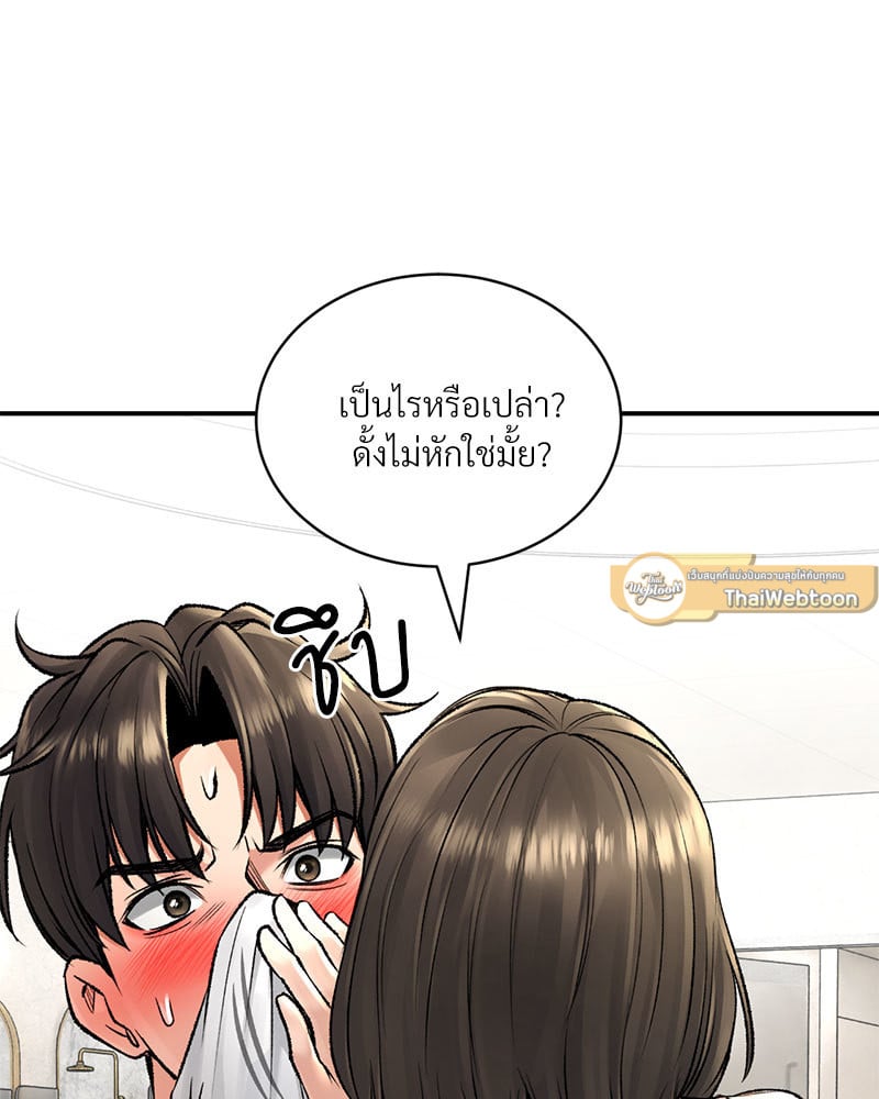 อ่านการ์ตูน Herbal Love Story 25 ภาพที่ 58