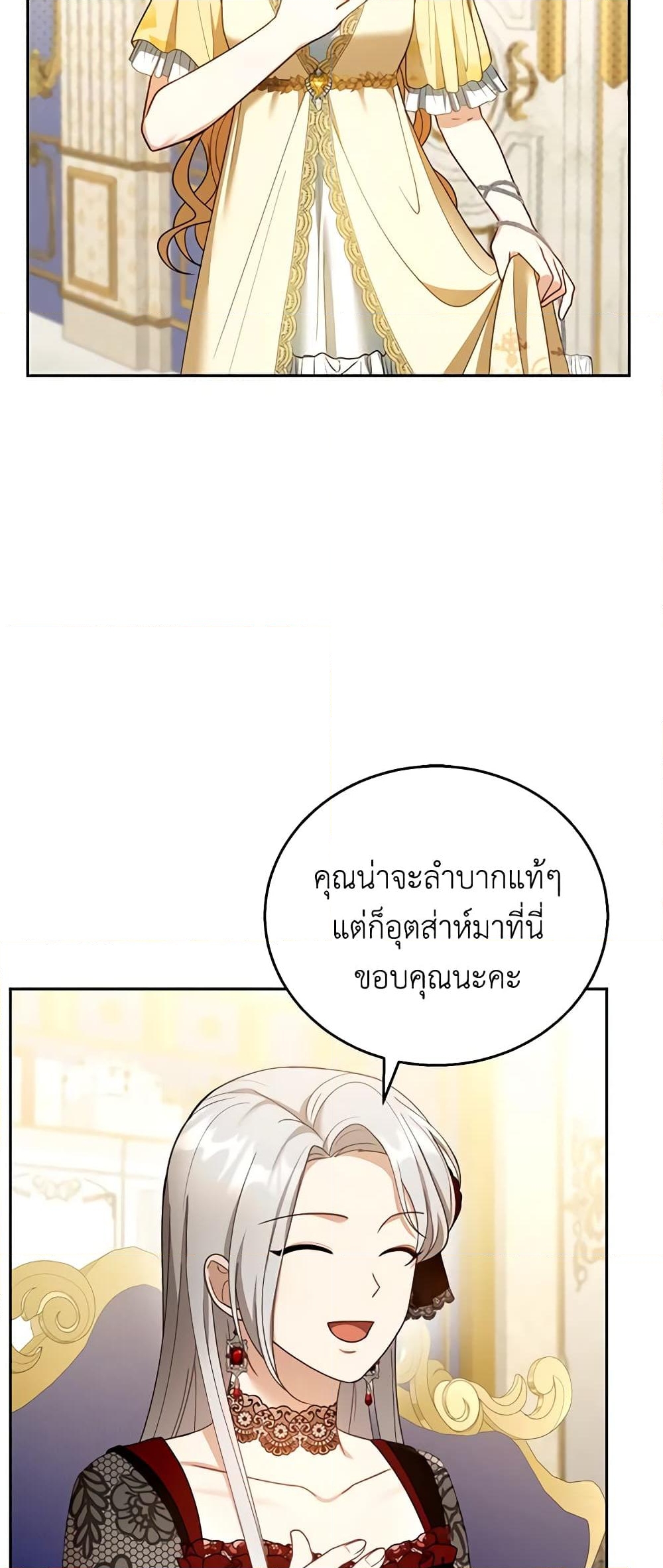 อ่านการ์ตูน I Am Trying To Divorce My Villain Husband, But We Have A Child Series 47 ภาพที่ 22