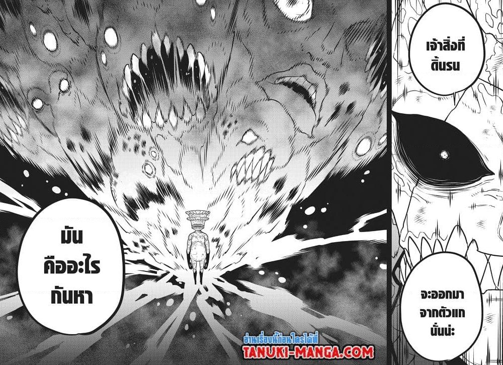 อ่านการ์ตูน Kaiju No.8 113 ภาพที่ 14