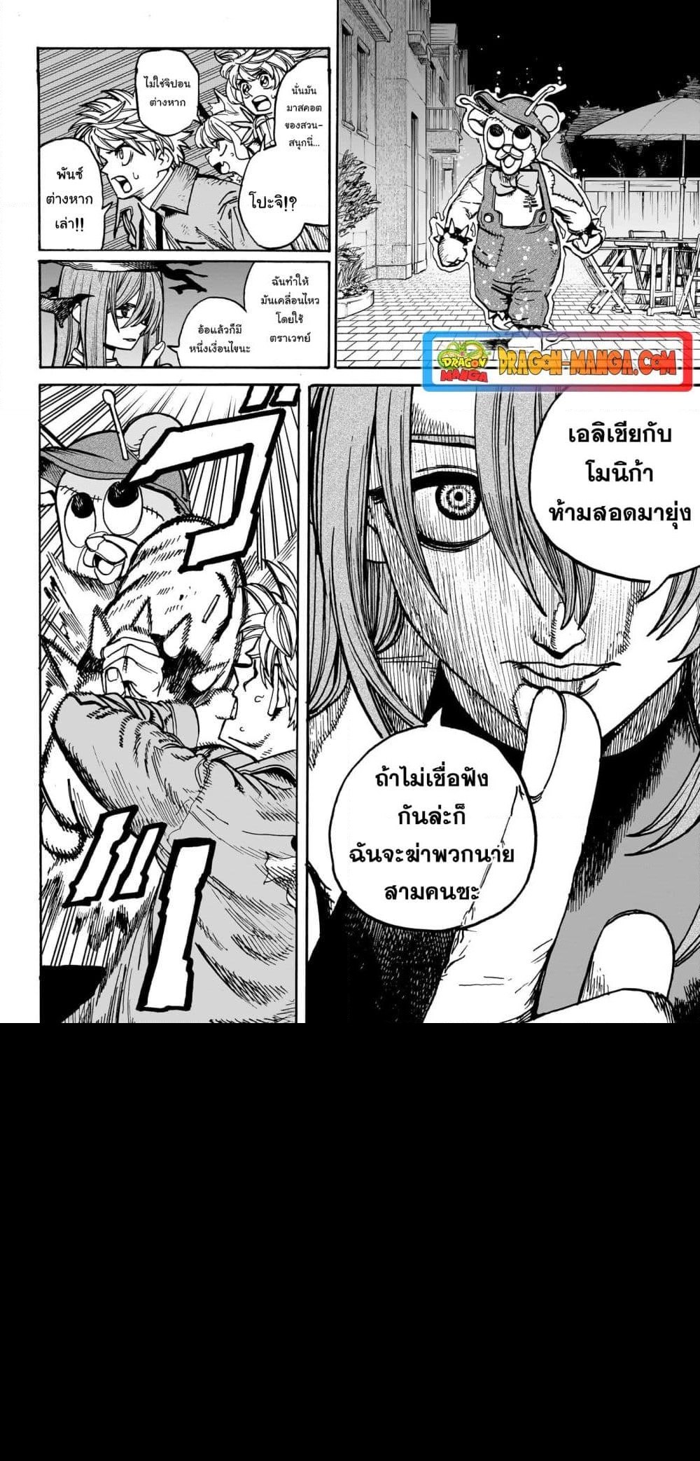 อ่านการ์ตูน MamaYuyu 22 ภาพที่ 10