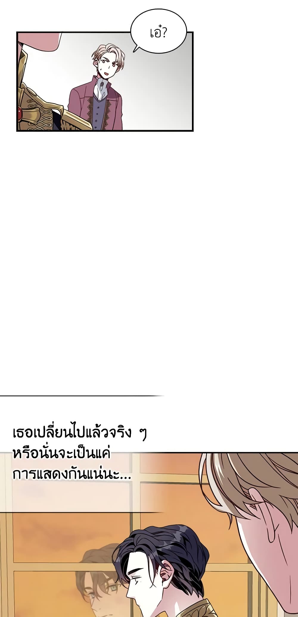 อ่านการ์ตูน Not-Sew-Wicked Stepmom 16 ภาพที่ 44