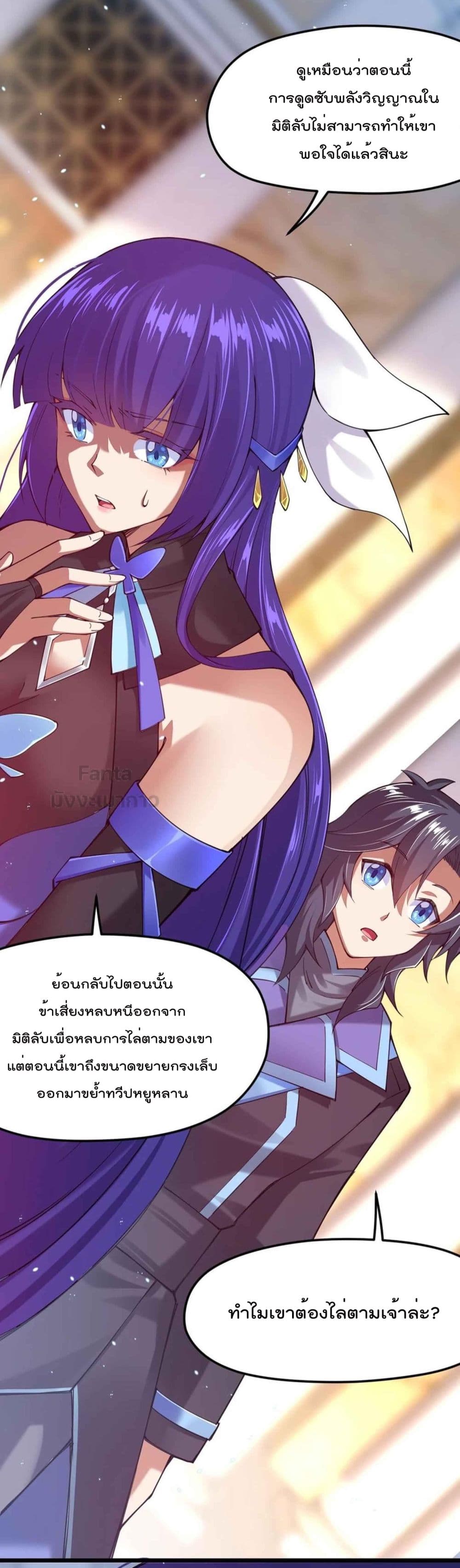 อ่านการ์ตูน Sword God’s Life Is Not That Boring 32 ภาพที่ 49