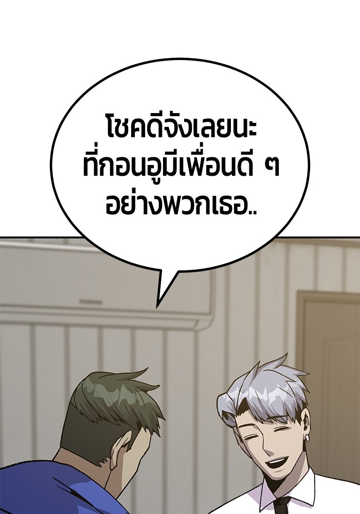 อ่านการ์ตูน Hand over the Money! 17 ภาพที่ 151