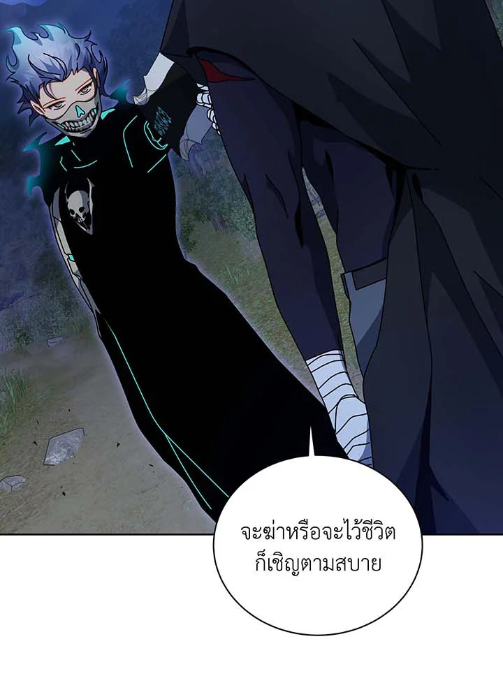 อ่านการ์ตูน Necromancer Academy’s Genius Summoner 105 ภาพที่ 44