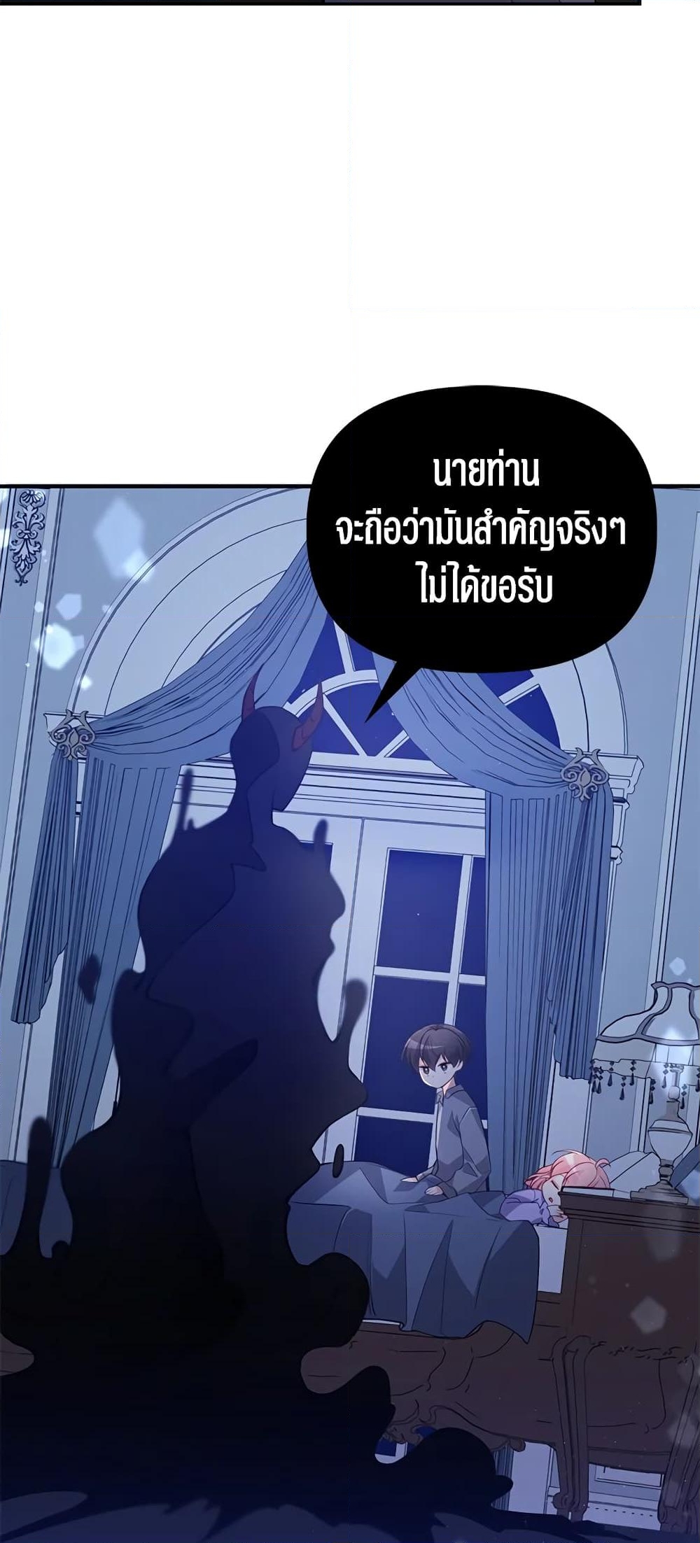 อ่านการ์ตูน The Precious Sister of The Villainous 15 ภาพที่ 44