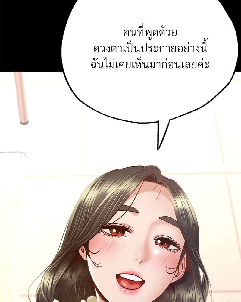 อ่านการ์ตูน Not in School! 5 ภาพที่ 89