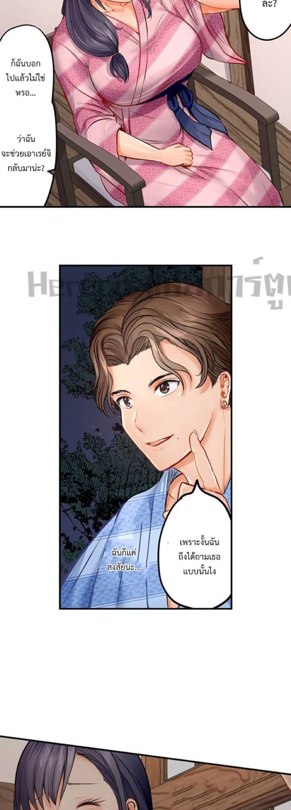 อ่านการ์ตูน Married Couple Swap ~He’s Better Than My Husband~ 10 ภาพที่ 8